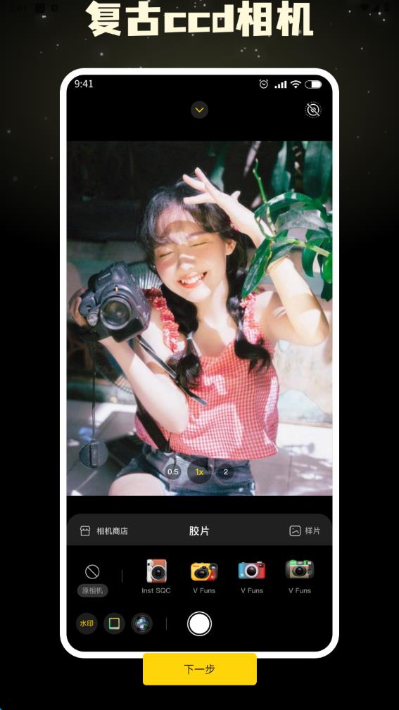 live实况相机app图3