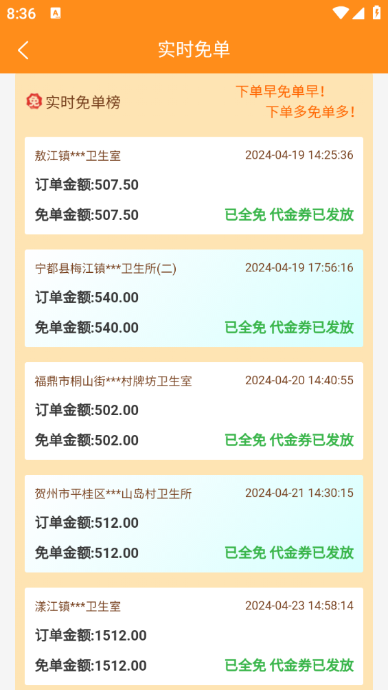 博药邦app图1