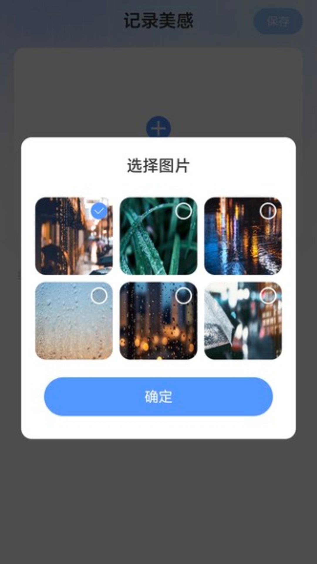 走路纳春风app图3