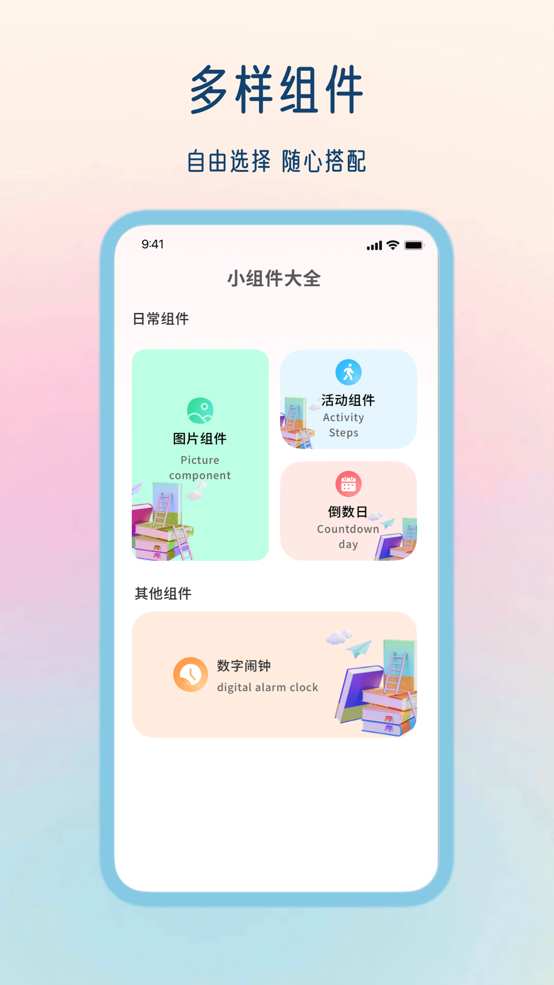 彩虹壁纸app图3