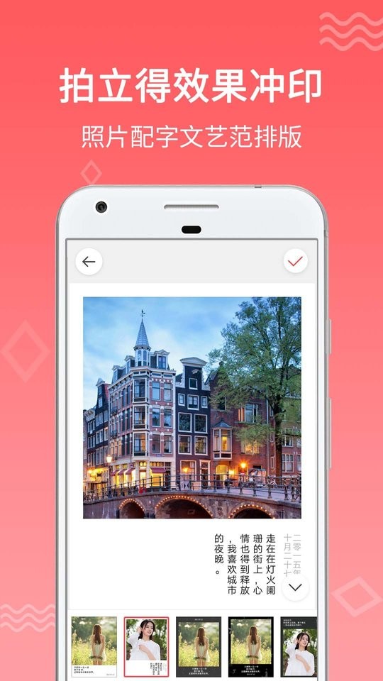 口袋冲印app图2