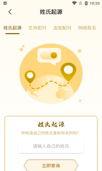 问真宝app