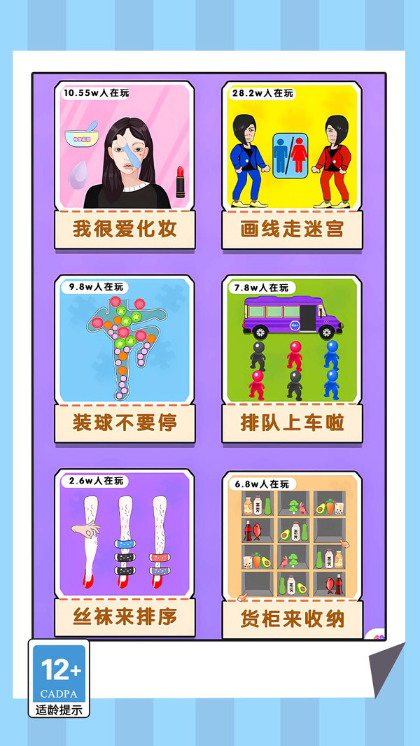 连线挑战专家图2