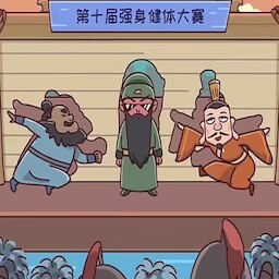 墙来了游戏图标