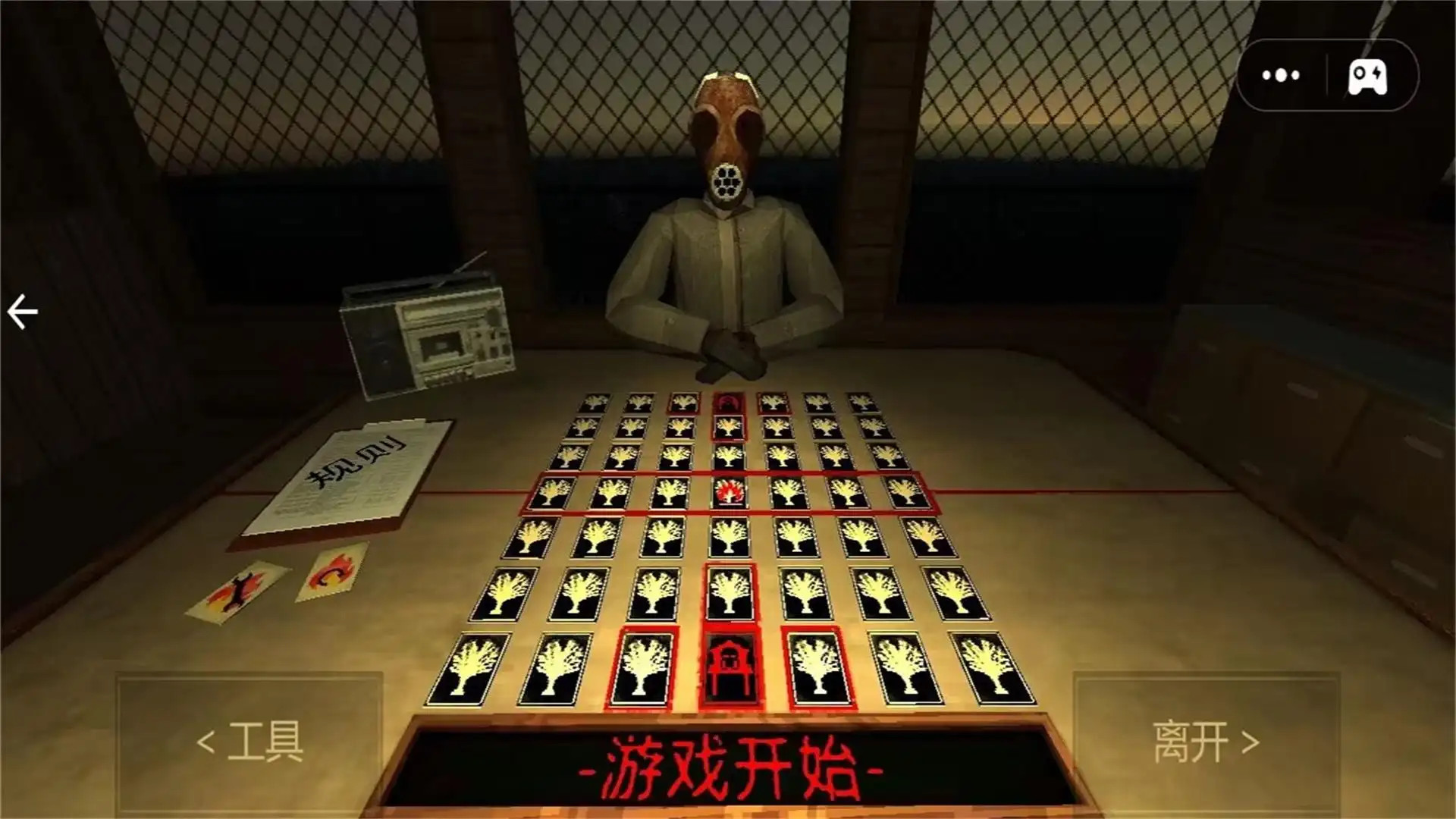让我活下去游戏