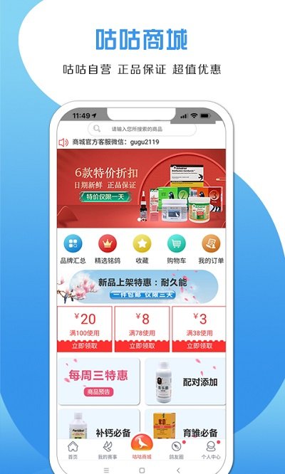 咕咕信鸽app图1