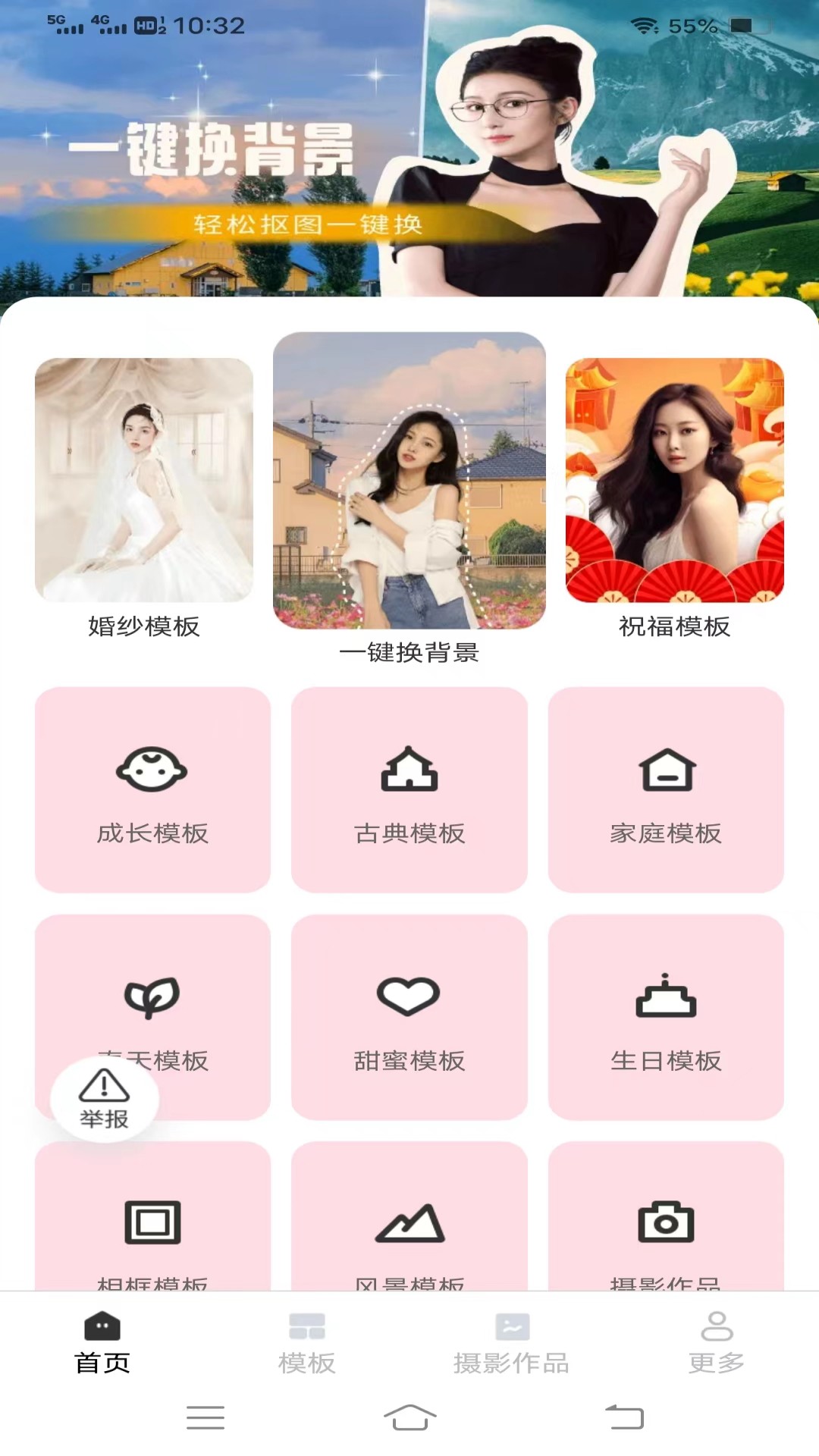 红心相机软件图1