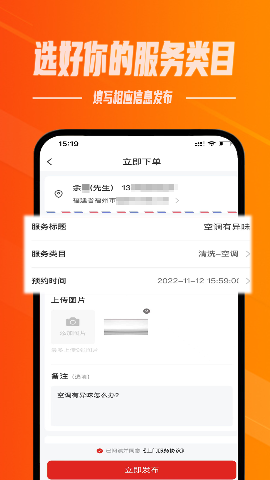 帮帮到家app图1