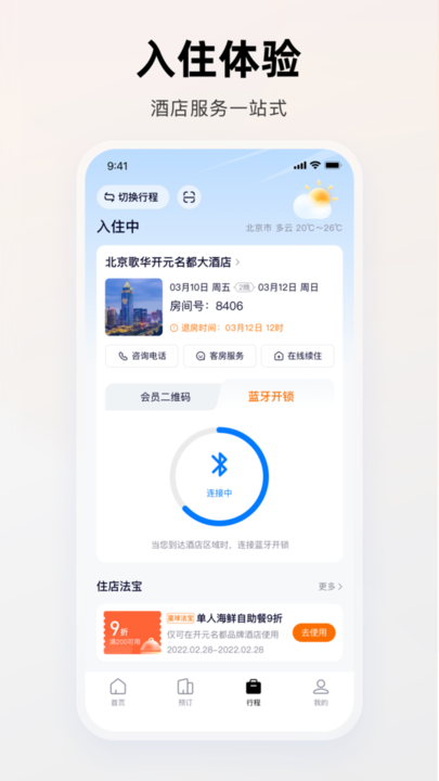 百达屋app图1