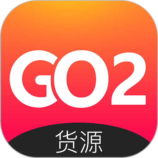 GO2货源app图标