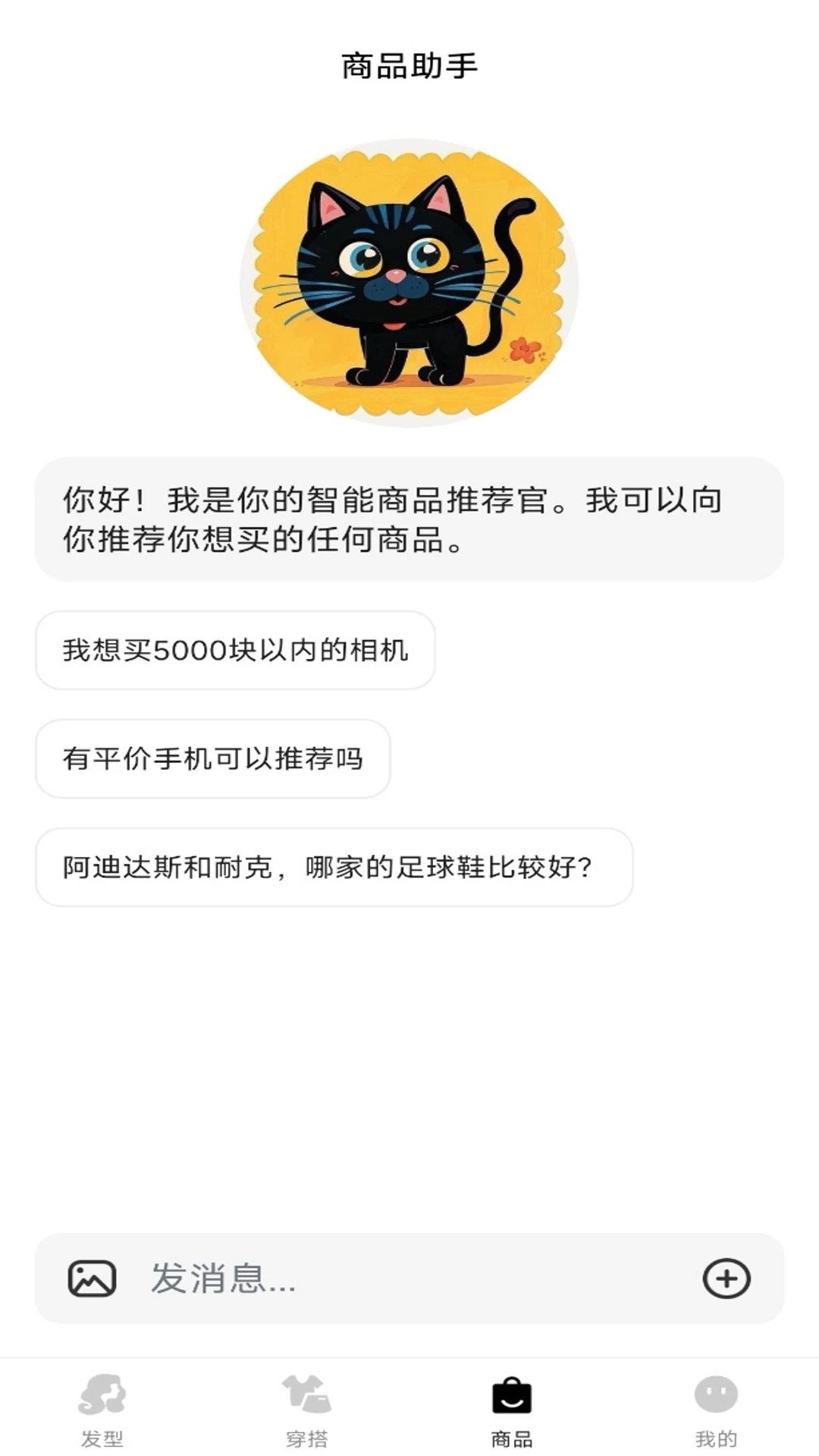 发型造型大师软件图2