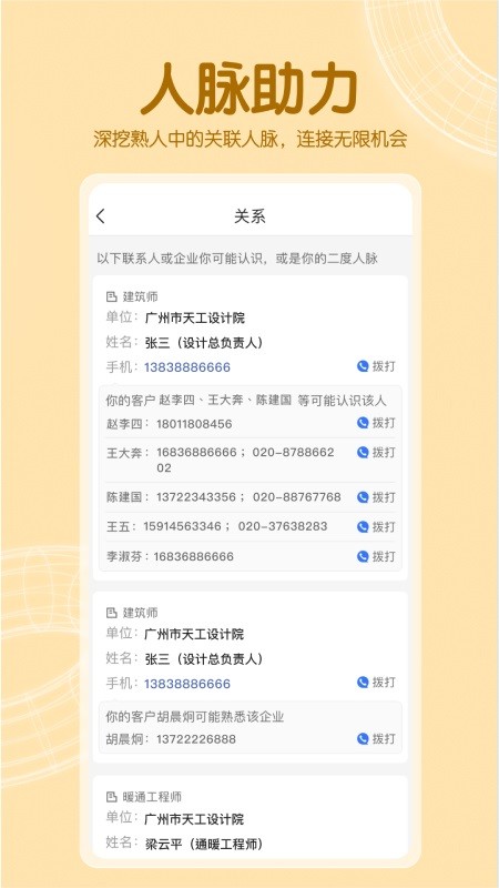 工程帮app图2