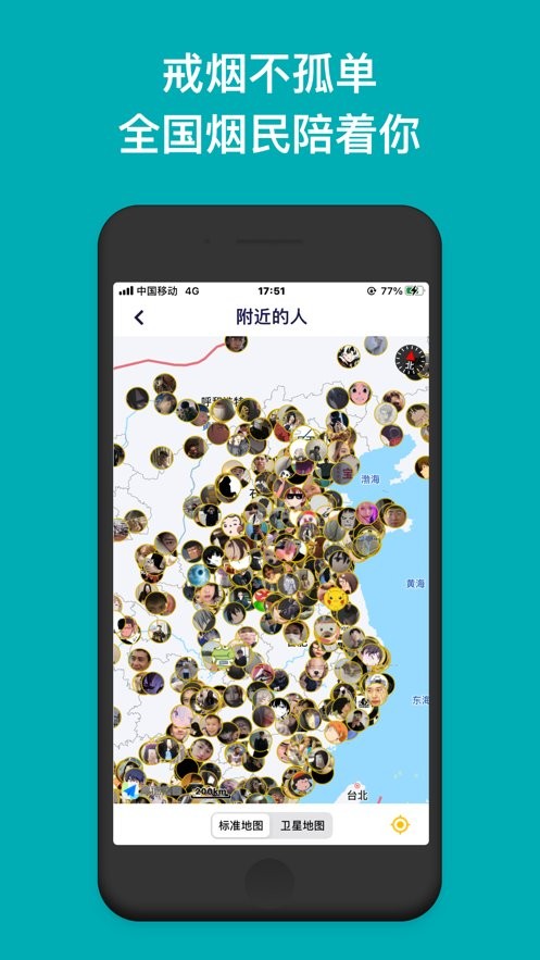 今日抽烟app图3