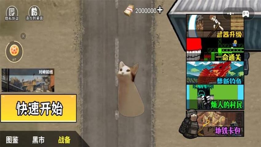 猫猫枪战逃生2图2