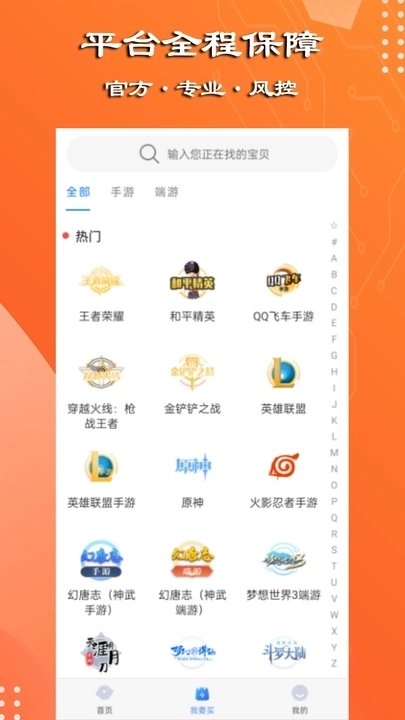 万民代售APP图2