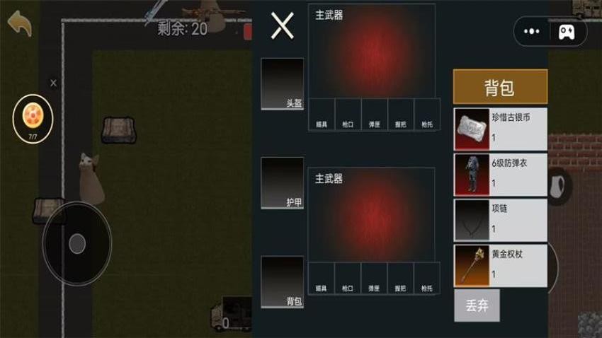 猫猫枪战逃生2图3