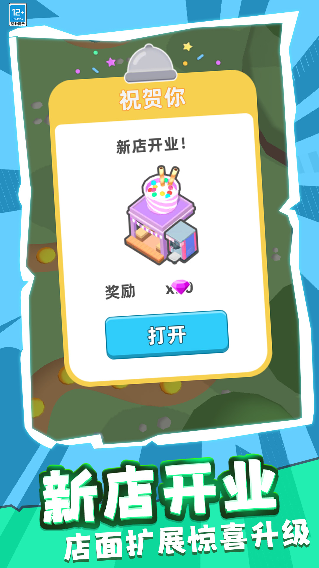 模拟餐厅经营游戏图1
