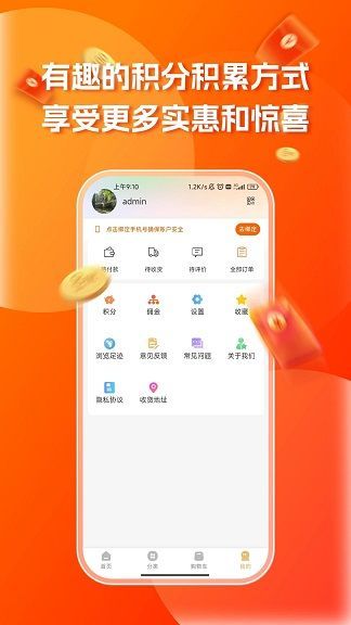 三鼠米粮坊app图2