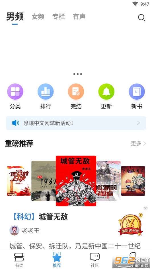 息壤阅读app