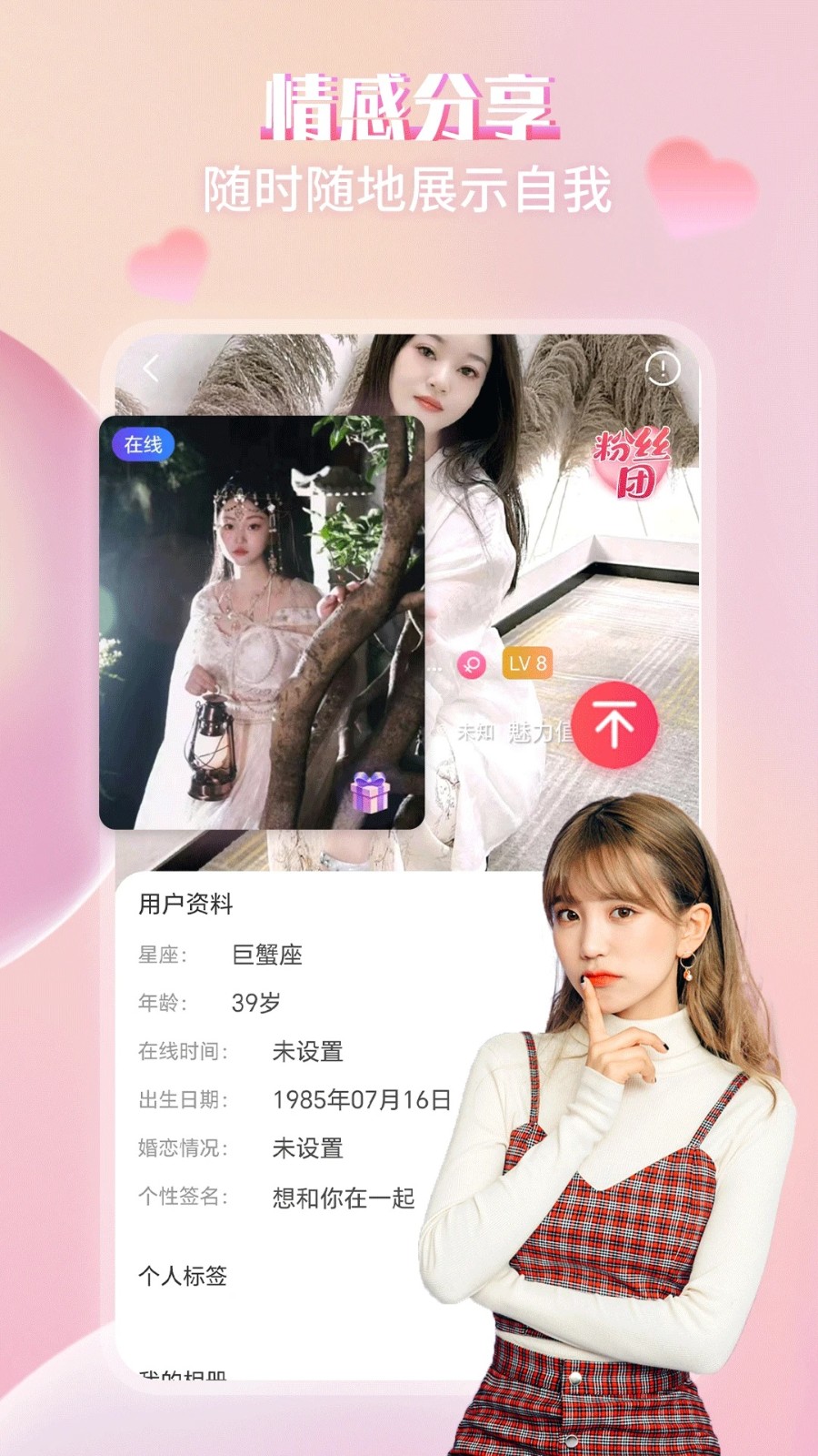 附近蜜语软件图1