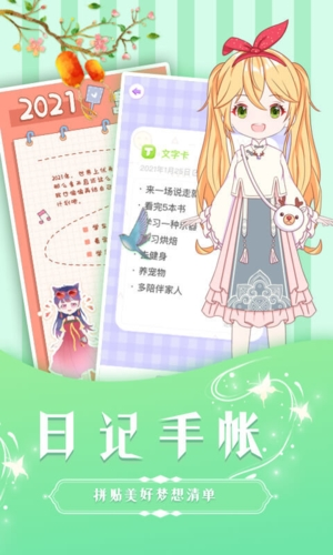 魔力装扮手游图2
