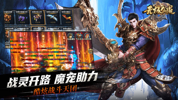 无极仙道手游图3