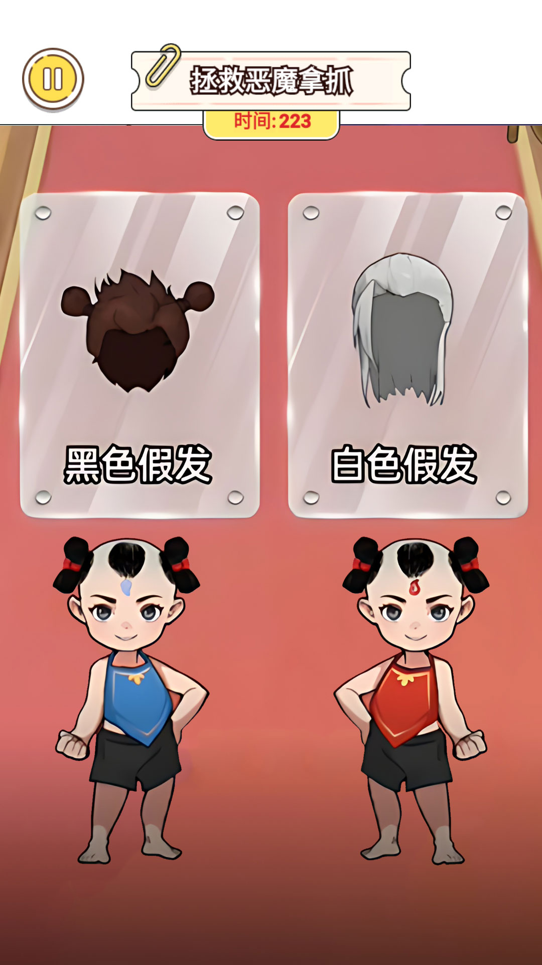 帮助哪吒变身游戏