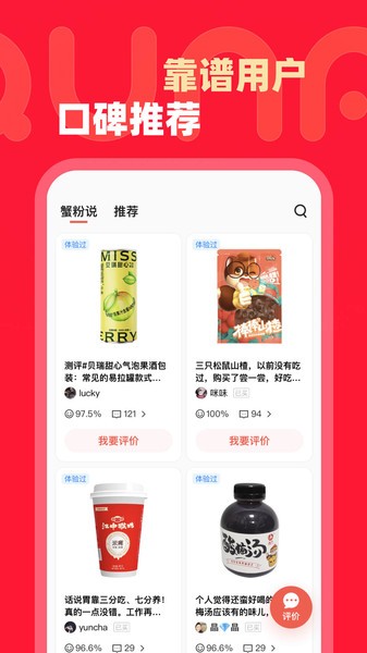 趣拿app图2