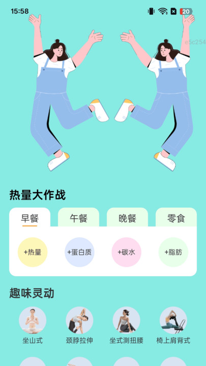 趣味步步行手机版图4