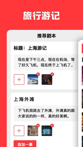 音画app图2