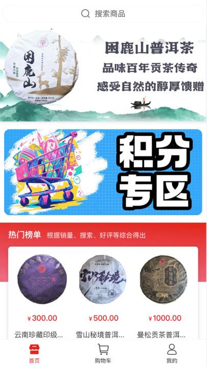 宸智app