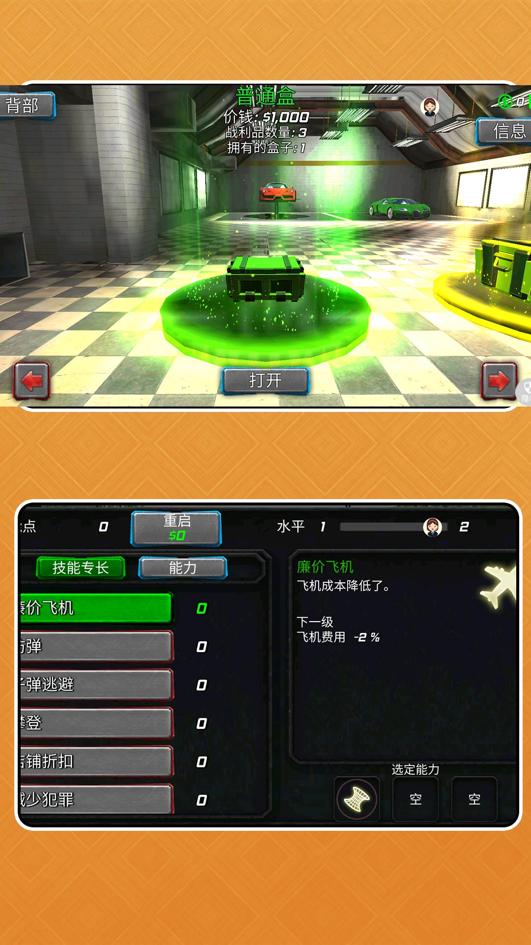 变形勇士冒险手游图2
