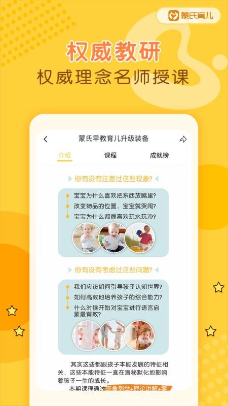 蒙氏育儿图3