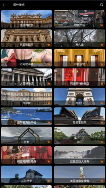 奥维3D地图图2
