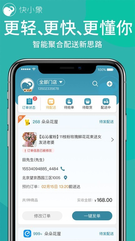 快小象app图2