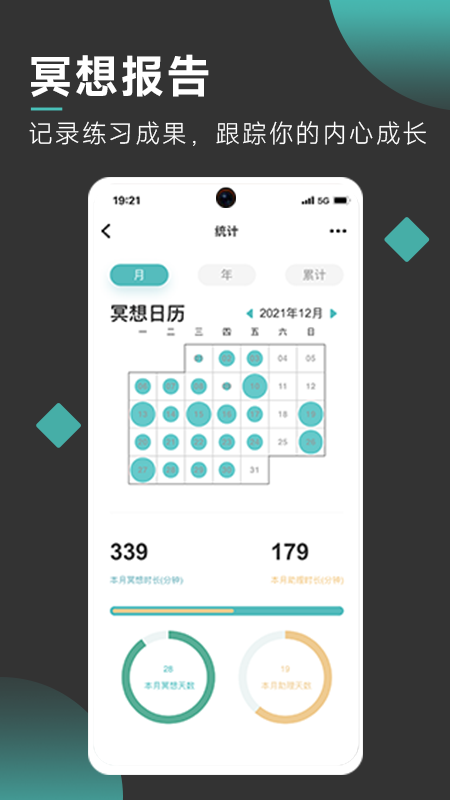 以静app