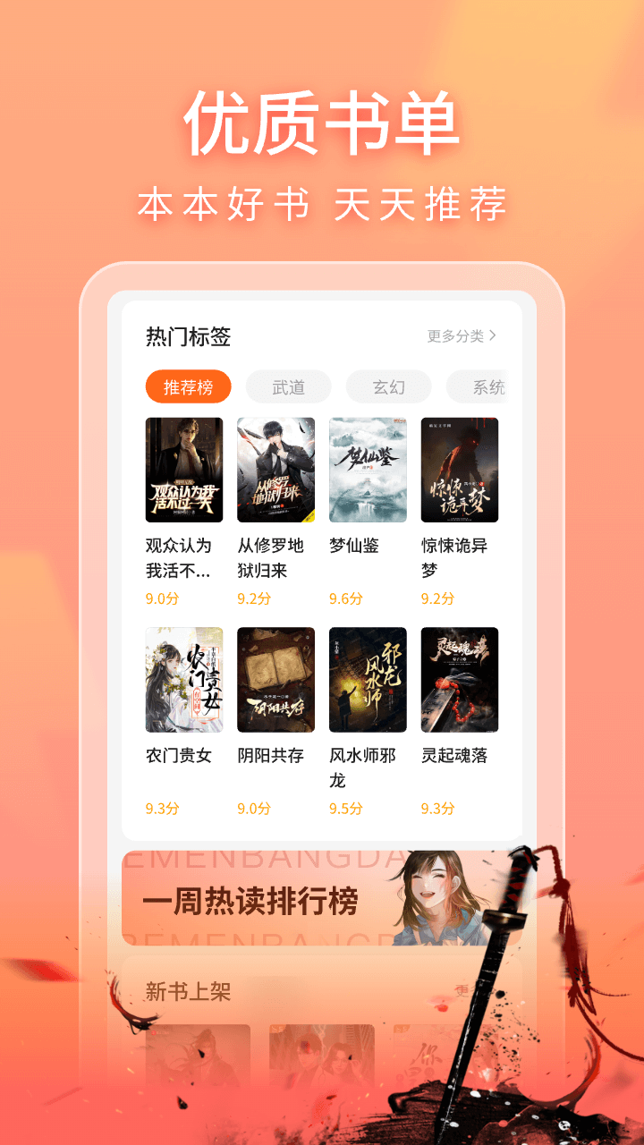 趣书app图2