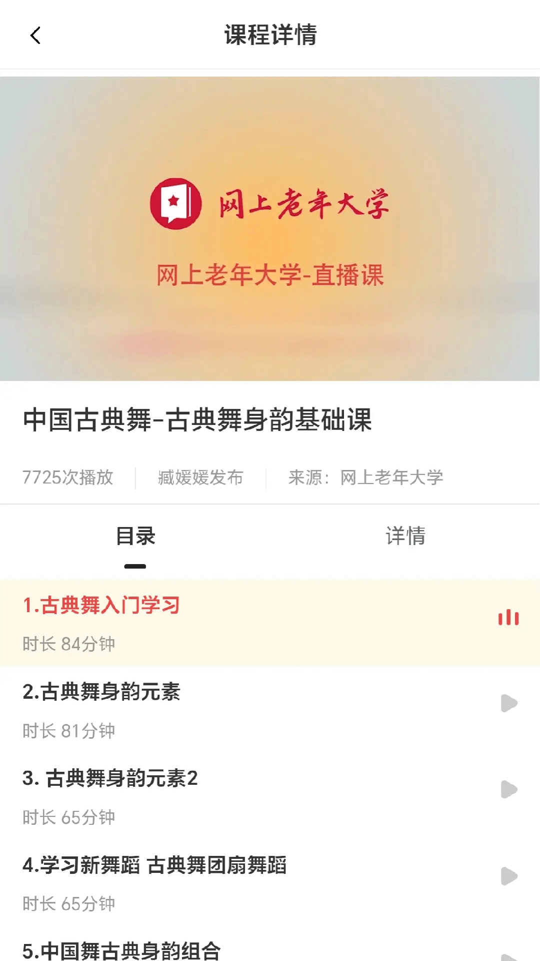 古柏老年学堂官网版图2