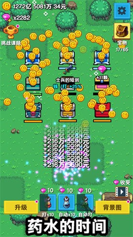 培育宝箱游戏图2