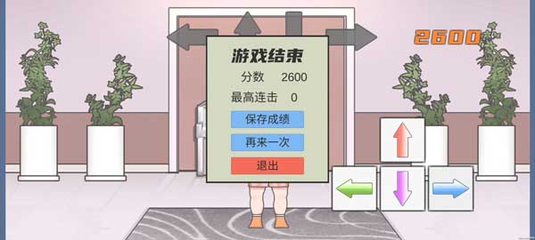 LiuGengHon刘畊宏毽子健身操游戏图3