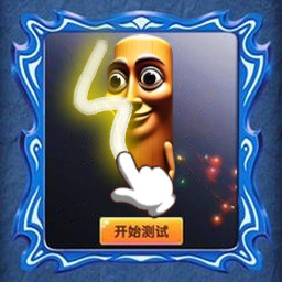 魔镜人格测试1游戏图标