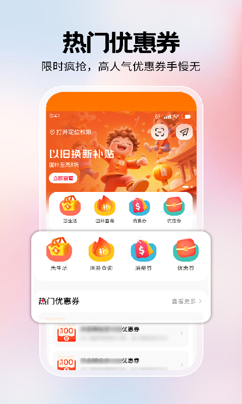 闪付助手app