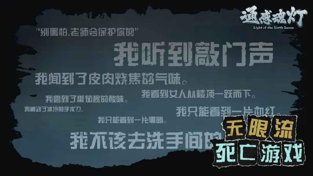 通感魂灯图2
