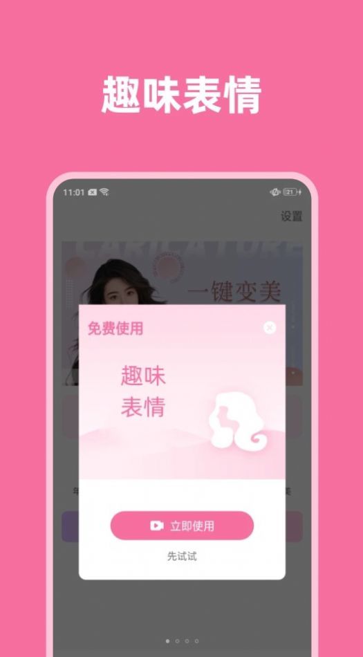 光影魔术师app图2