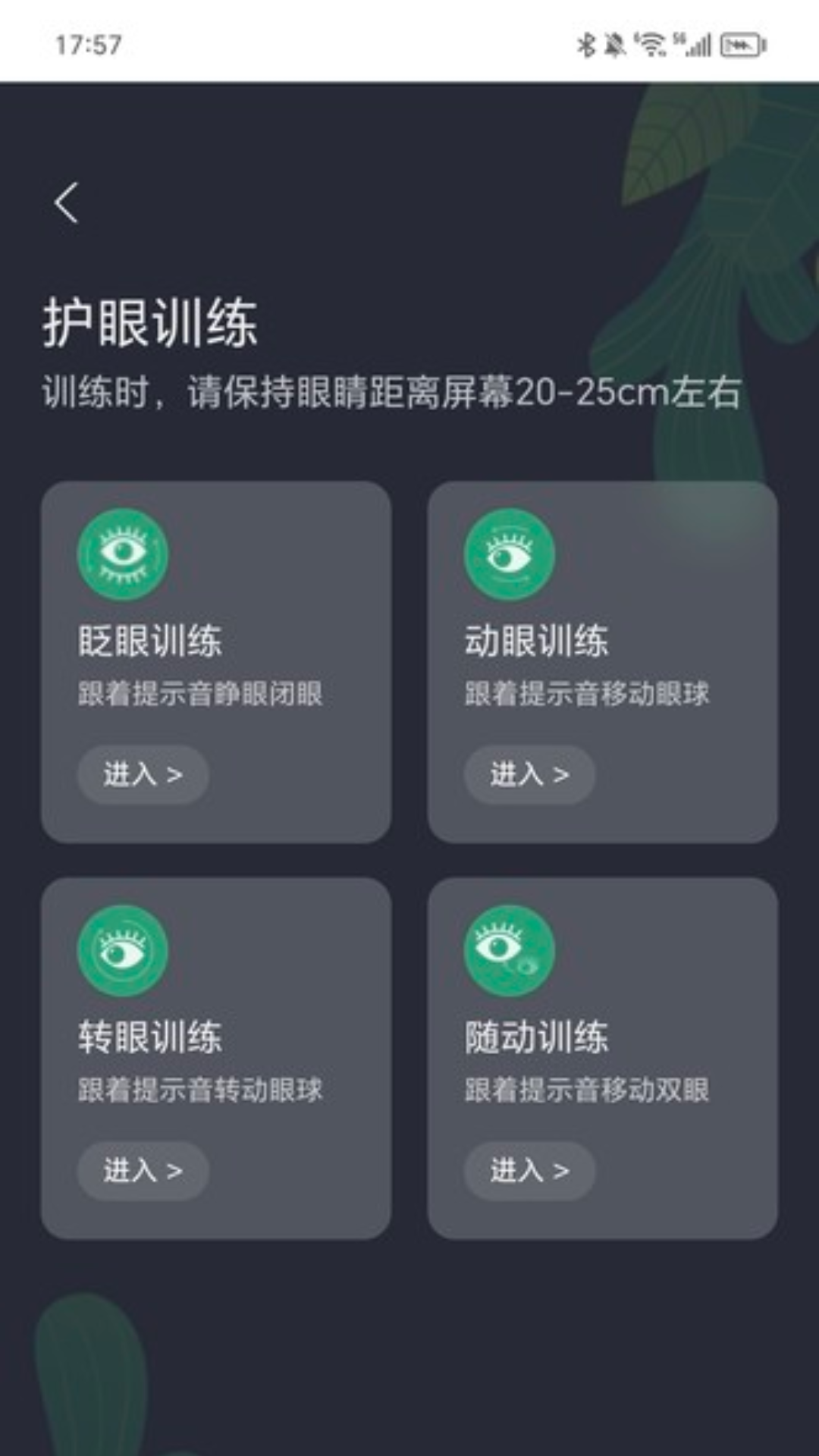 锦绣计步app