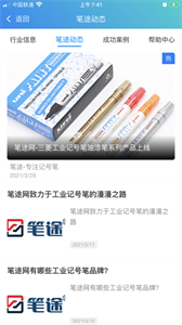 笔途图3