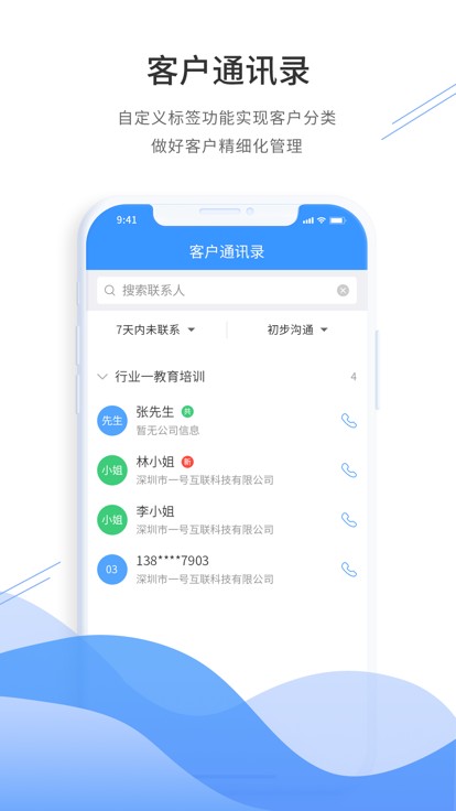 通信助手app图2