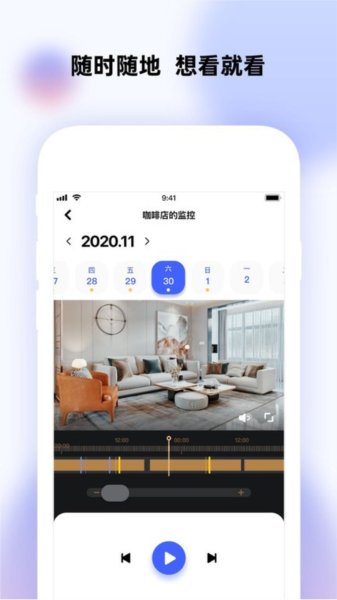 极视云app图3
