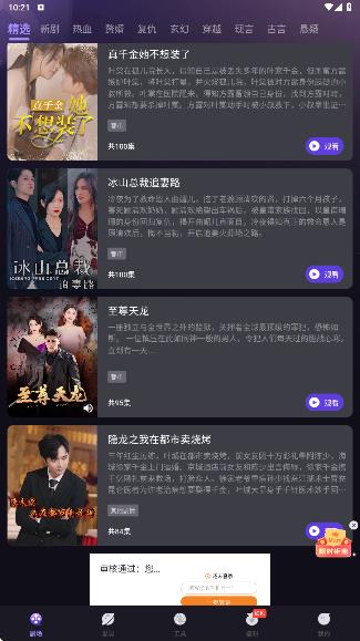 速看大全app图4