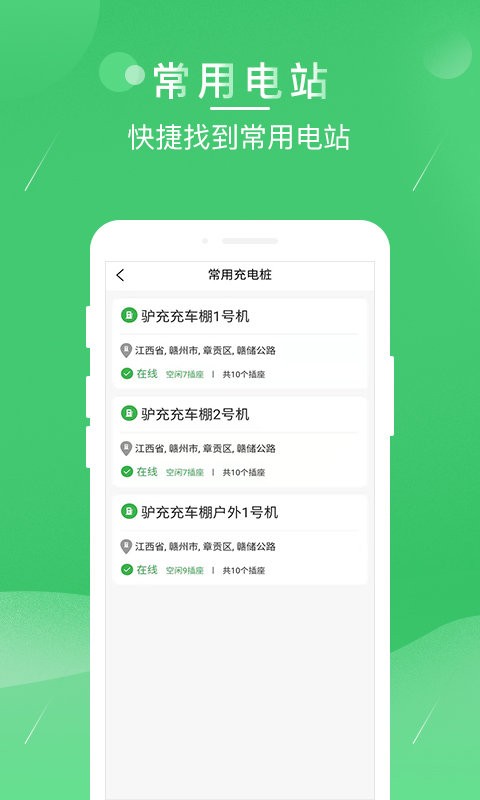 驴充充app图1